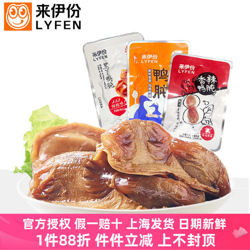 来伊份鸭肫500g香辣鸭胗鸭肉肉类