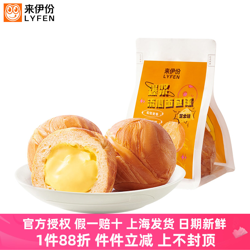 来伊份爆浆流心面包球芝士味手撕