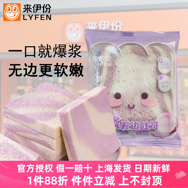 伊份爆浆无边吐司500g香芋味夹心