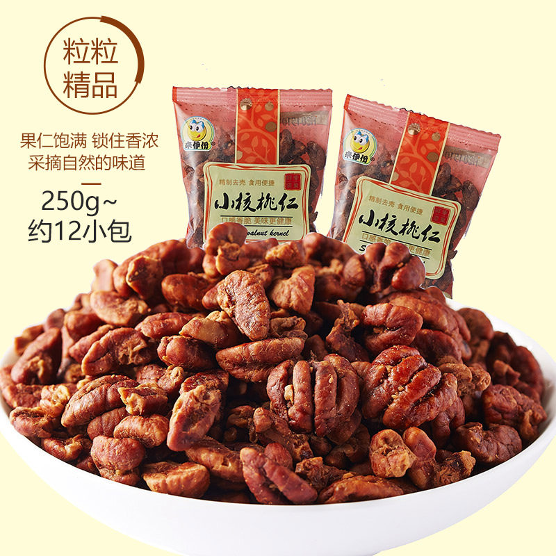 来伊份新货精品小核桃仁500g临安特产野山核桃少糖果仁袋装即食