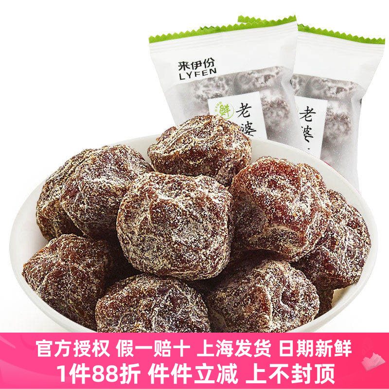 来伊份老婆梅500g袋装酸甜爽口