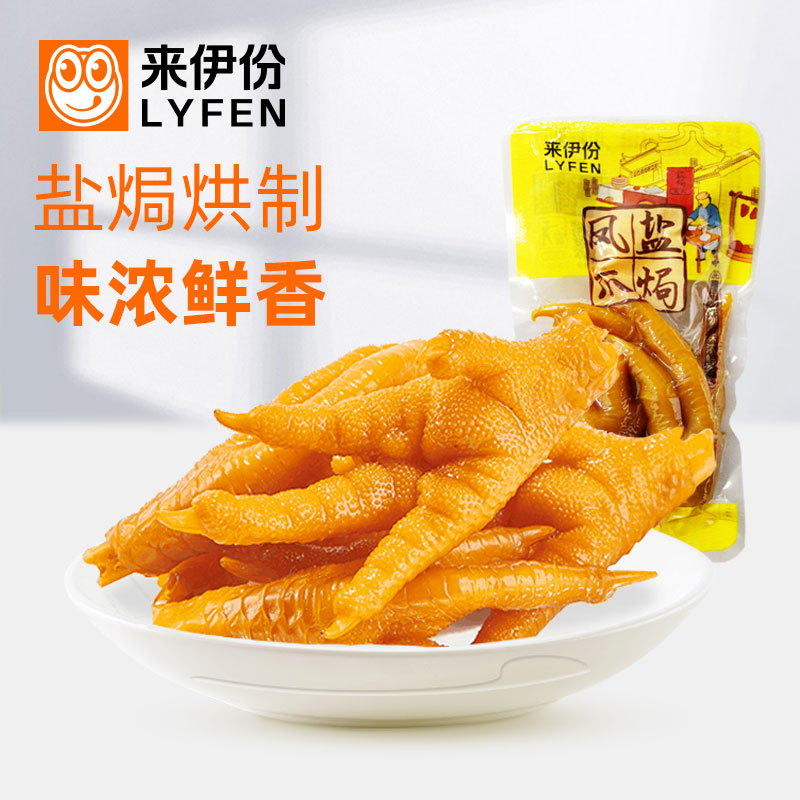 来伊份凤爪系列500g鸡爪鸡脚卤味