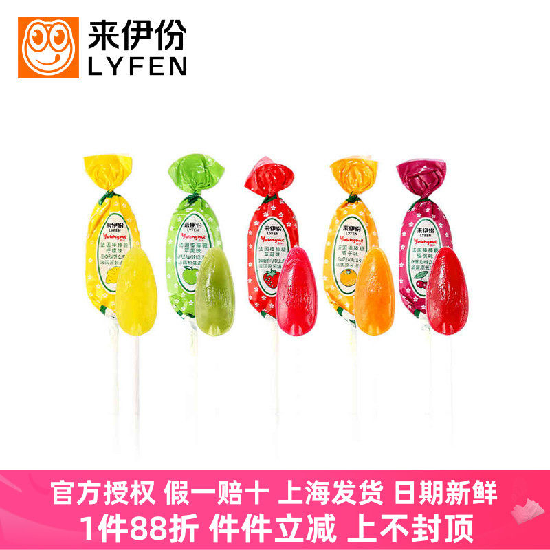 来伊份亚米法国棒棒糖13g*10根草莓樱桃柠檬苹果橘子味水果糖零食