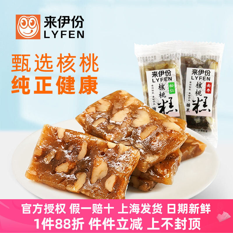 来伊份松仁核桃糕250g软糖软糯传统糕点心老人休闲零食美食小包装