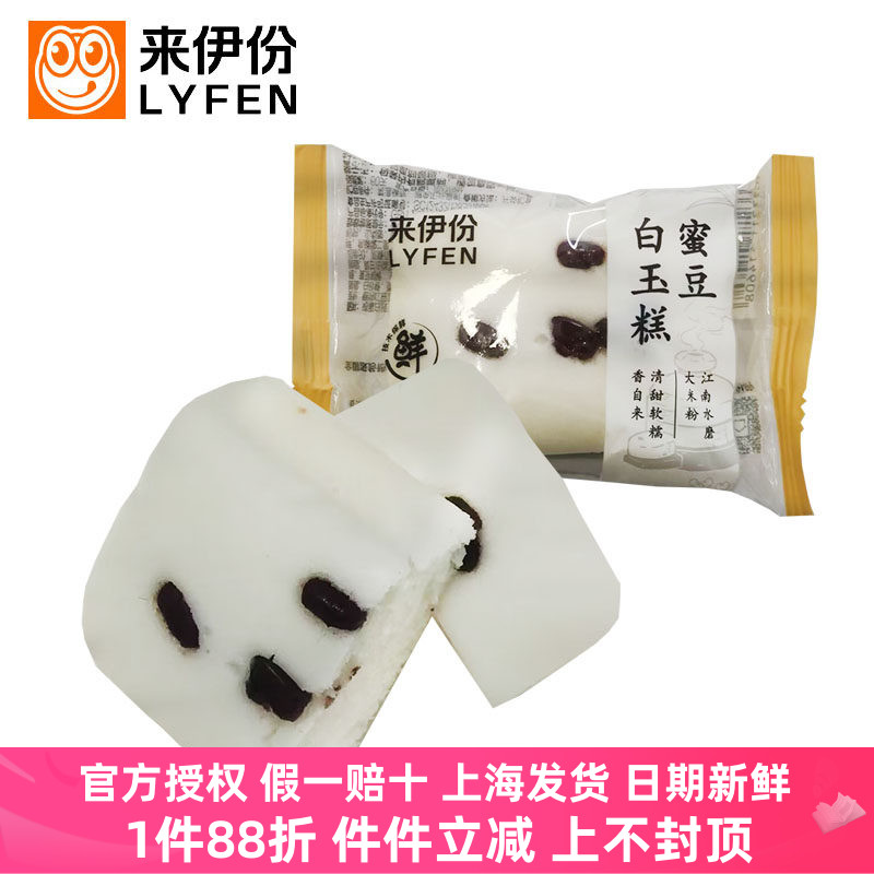 来伊份蜜豆白玉糕500g牛奶红豆糕