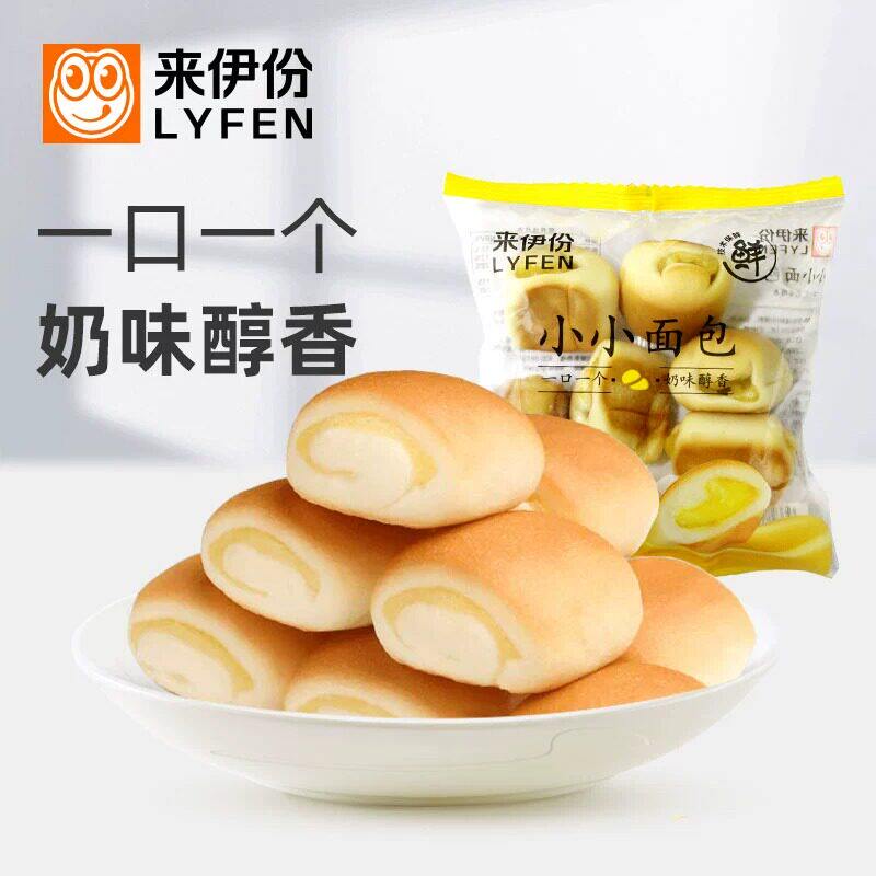 来伊份小面包500g香浓蛋奶味醇香
