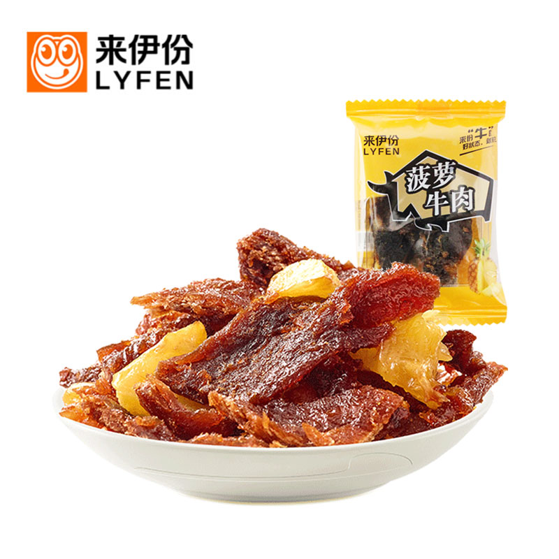来伊份菠萝牛肉500g酸甜味水果风牛肉干追剧小包装休闲零食来一份
