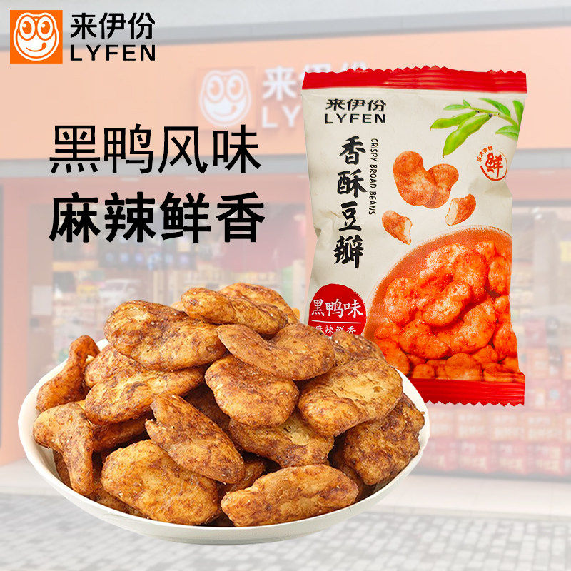 来伊份香酥豆瓣500g黑鸭风味炒货