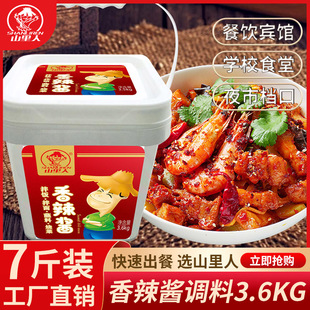 贵州特产山里人香辣酱3.6kg商用餐饮业配方调料桶装 辣椒酱底料