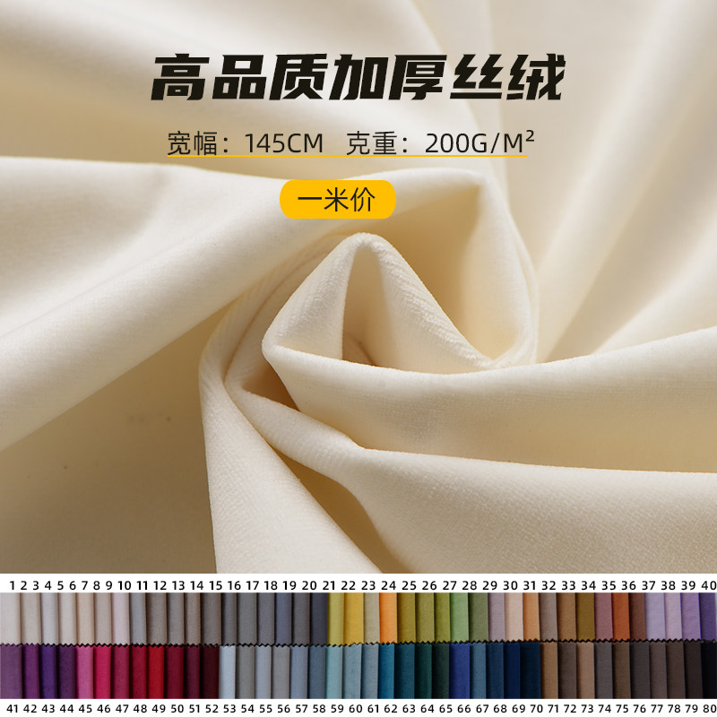 荷兰绒布料沙发面料高级纯色