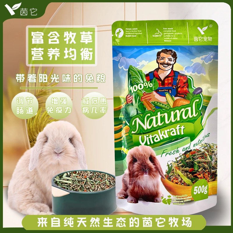 茵它兔粮主粮垂耳兔粮食兔子豚鼠荷兰猪饲料宠物食物幼兔成兔500g,宠物/宠物食品及用品,兔兔主粮,淘宝优惠券,粉丝福利购,淘宝优惠卷