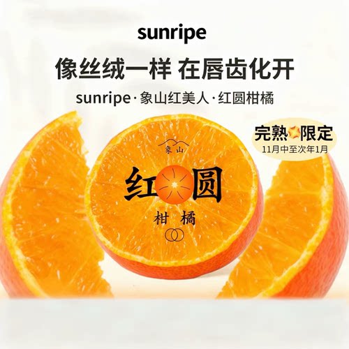 舟山工匠 助农红美人/口感纯甜现摘