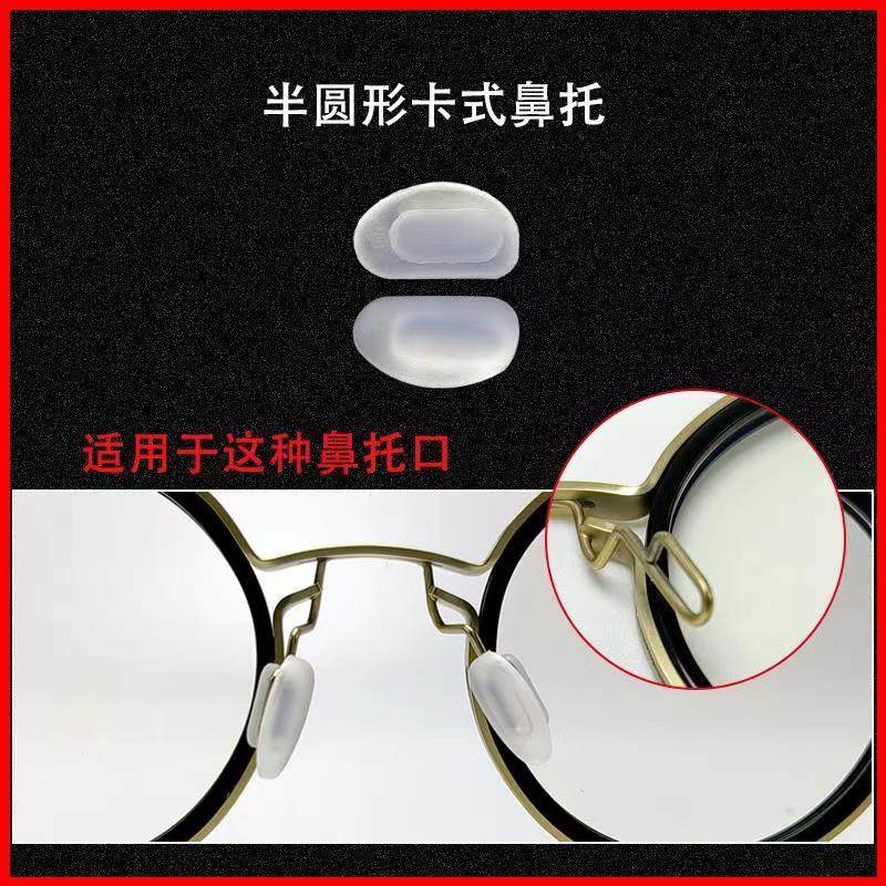 益盾眼镜硅胶鼻托硅胶磨砂鼻托托叶卡式特殊托叶鼻托鼻垫眼镜配件,ZIPPO/瑞士军刀/眼镜,眼镜鼻托,淘宝优惠券,粉丝福利购,淘宝优惠卷