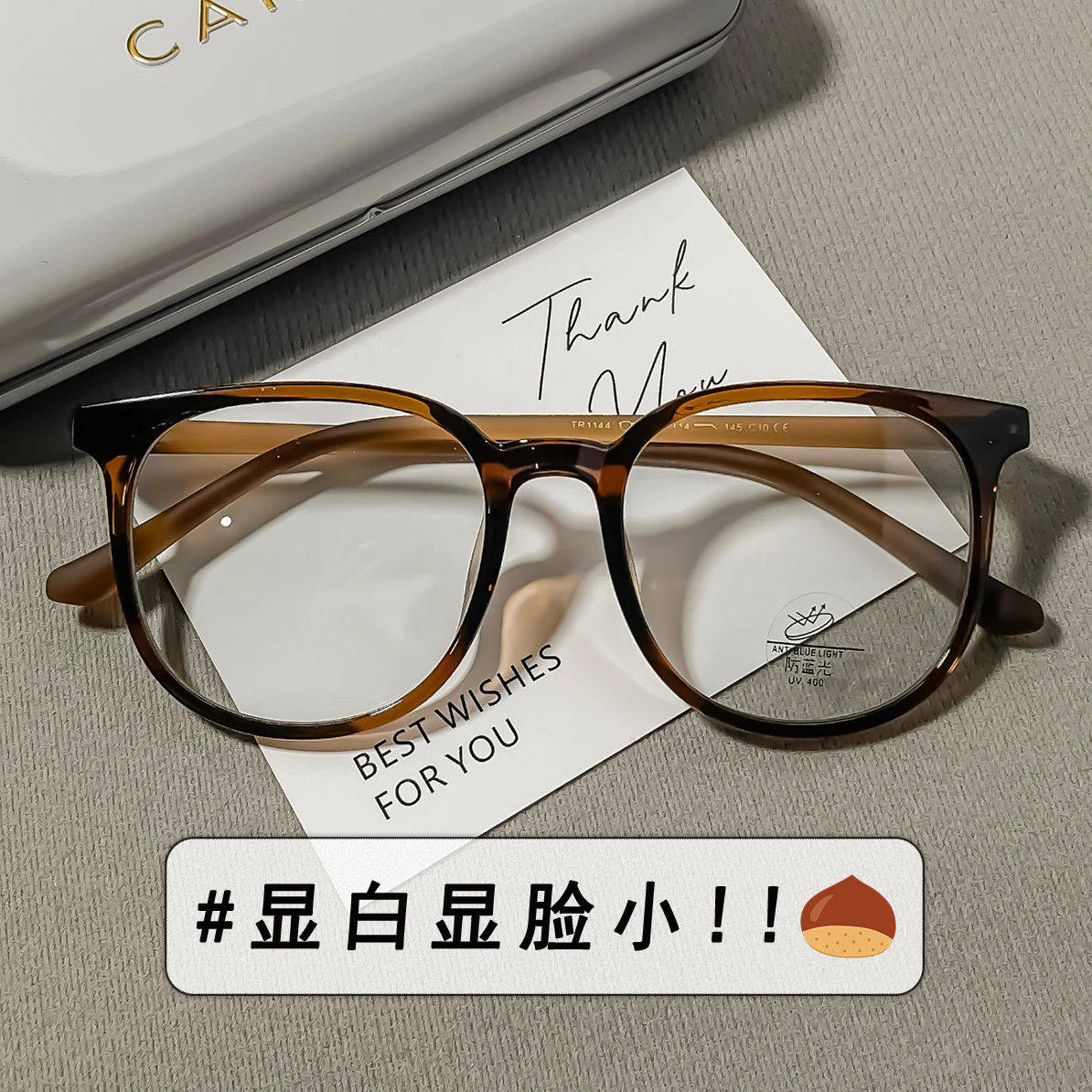 超绝!超轻近视眼镜女ins高颜值质感素颜显白框防蓝光栗子棕平光镜