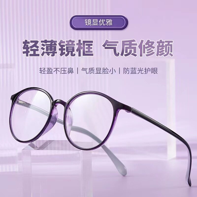 益盾 超轻防蓝光老花眼镜中老年老化眼镜舒适轻盈镜架时尚老花镜