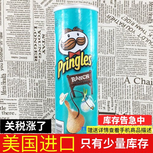 美国进口Prinles/品客薯片香浓牧场味158g进口膨化食品休闲零食品 - 封面