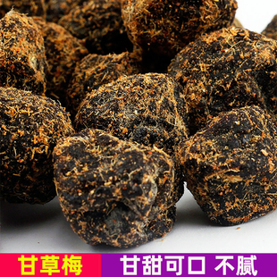 800g甘草梅陈皮酸甜话梅干无核日式梅饼孕妇解馋蜜饯凉果干零食