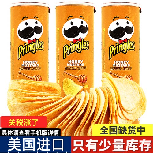 蜂蜜味美国Pringles/品客薯片