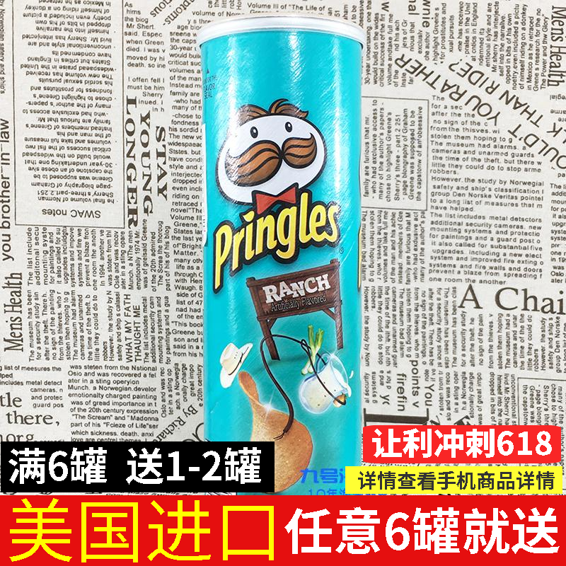 美国进口Prinles/品客薯片香浓牧场味158g进口膨化食品休闲零食品-封面