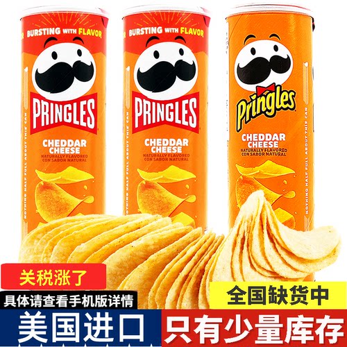 3罐美国品客薯片奶酪芝士Pooog