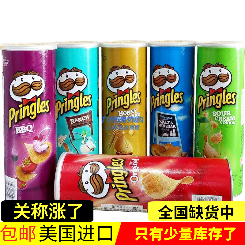 美国原装进口Prinles/品客薯片6个口味158g*6罐膨化零食品大礼包