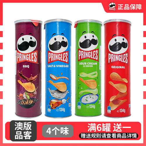 进口澳版Pringles/品客薯片薄脆