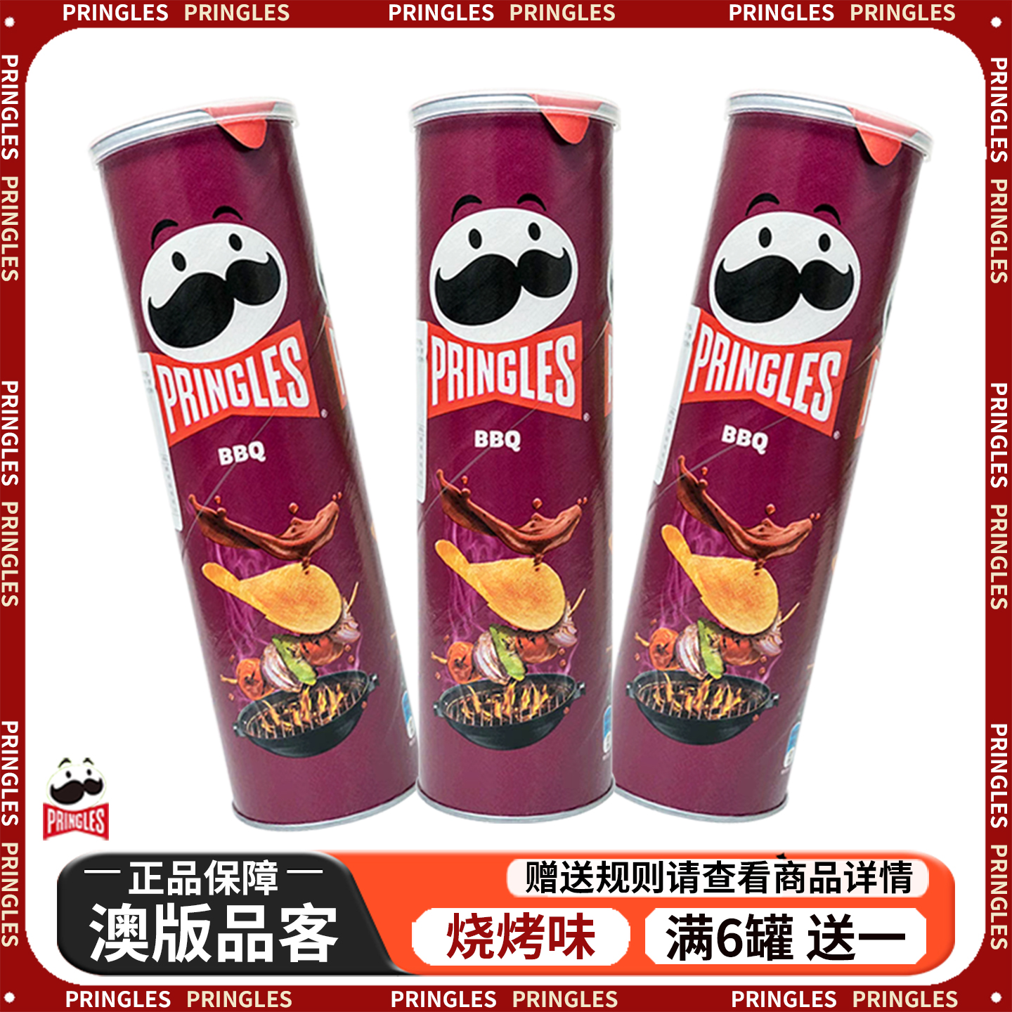 3罐 澳版进口Pringles/品客薯片烧烤味134g/罐马来西亚膨化零食品