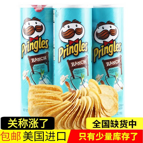 满6送1Pringles/品客薯片美国