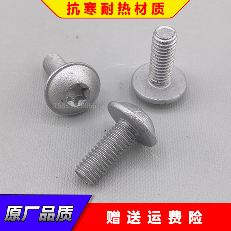 奔驰A级B级C级E级S级M级R级GLA级前后车门后备箱锁固定原装螺丝
