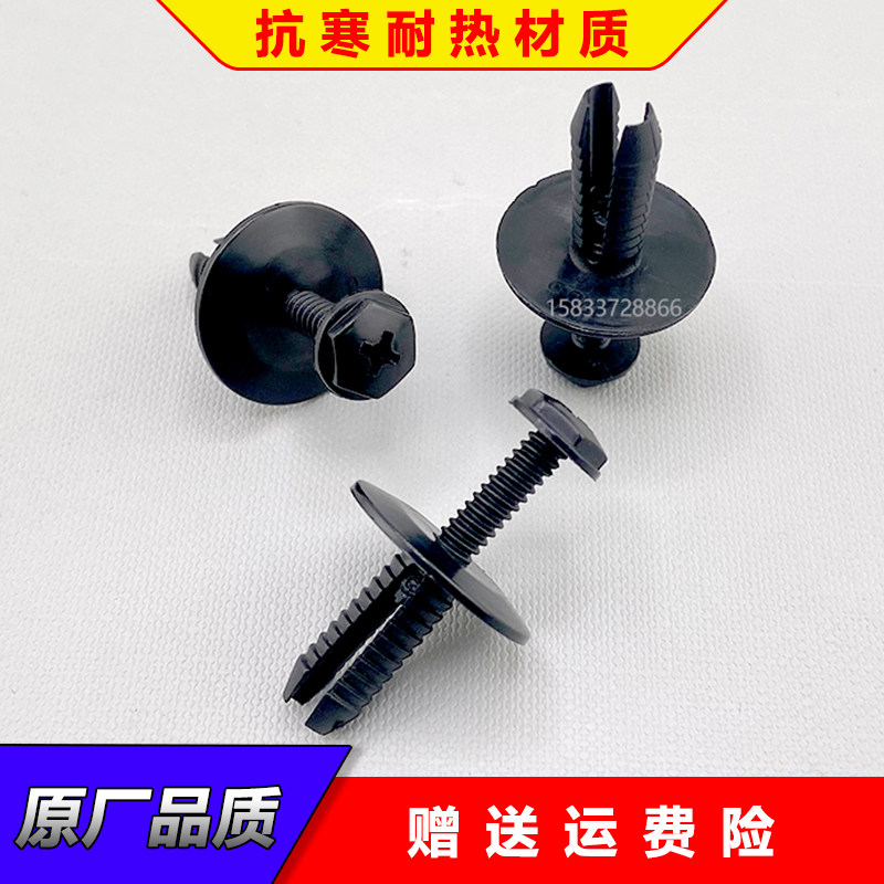 适配宝马X1X2X3X4X5X6X7发动机舱两侧盖板前保险杠水箱上护板卡扣