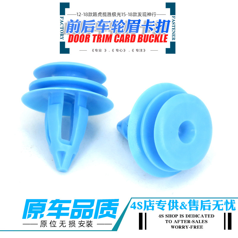原厂路虎揽胜极光发现神行卡扣