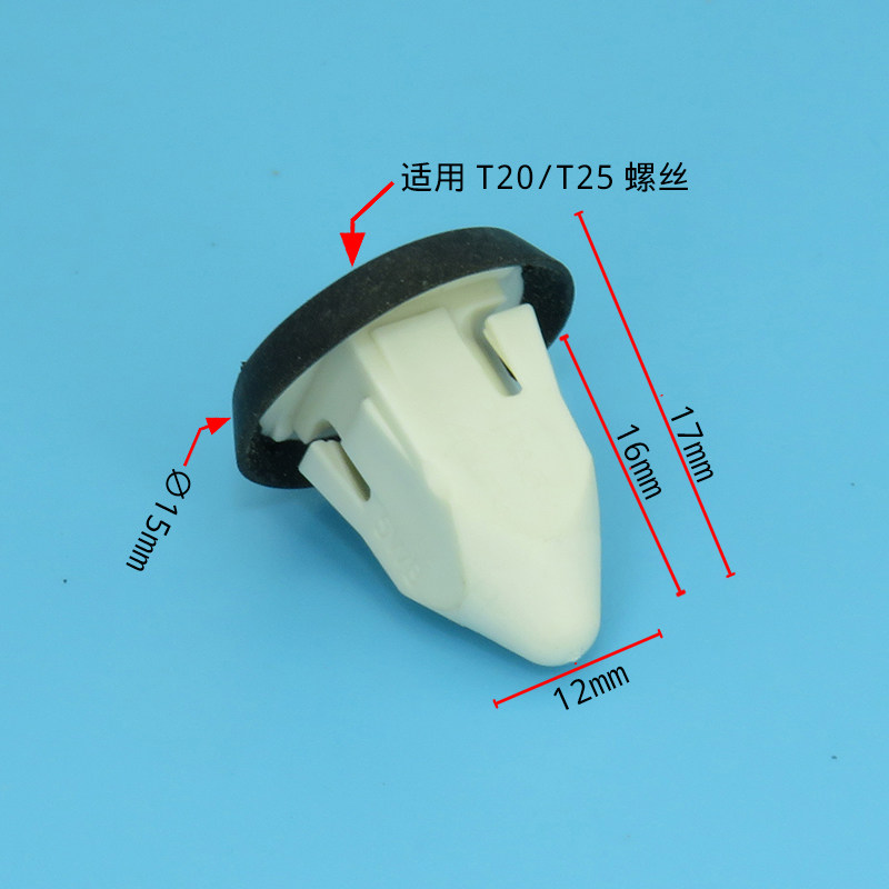 原厂宝马3/5系X3/X5/X6卡扣T25