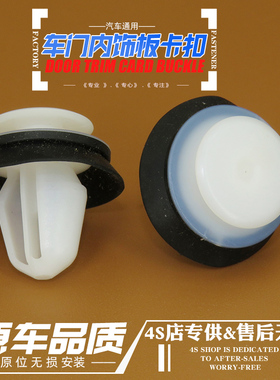 汽车门板卡扣a柱内饰塑料卡子加强加粗侧裙固定胶扣通用改装配件