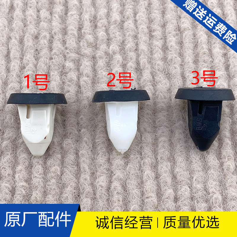适配奥迪A3A6LQ5A7大众迈腾途观CC后杠侧围护板膨胀螺母卡扣卡子