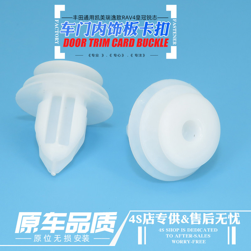 通用汽车门板卡扣加强加厚加粗尼龙减震固定扣侧裙边塑料卡子配件