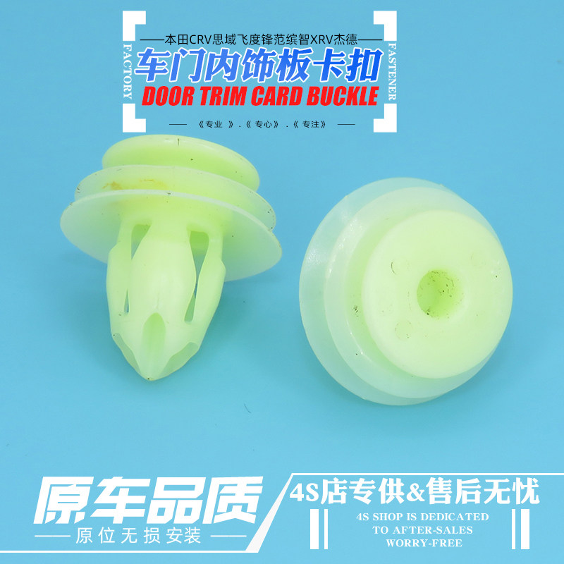 原厂原装车门尾门内饰卡扣正品