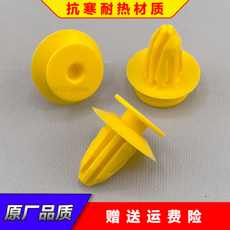 适用大众高尔夫别克凯越奔驰尼龙门板卡扣车用内饰板车门塑料卡子图片