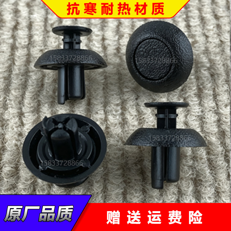原厂丰田机舱水箱盖板护板卡扣