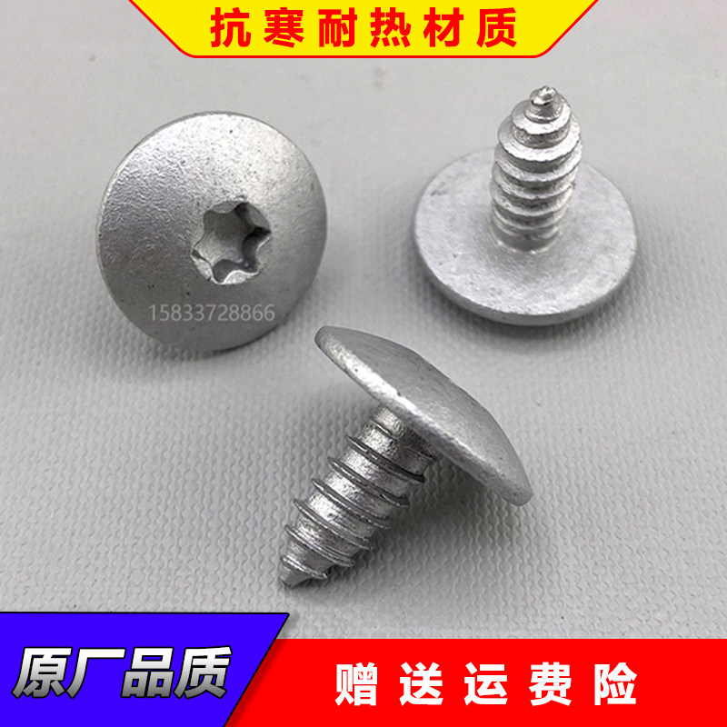 适用BMW宝马原厂螺丝钉汽车配件金属紧固M6*13内六花沉头螺丝T30
