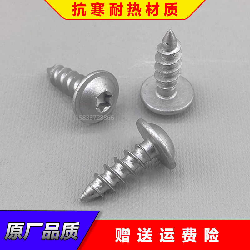 宝马1245系X1X2X3X4X5MINI中控导航面板仪表台固定螺丝底座卡扣子