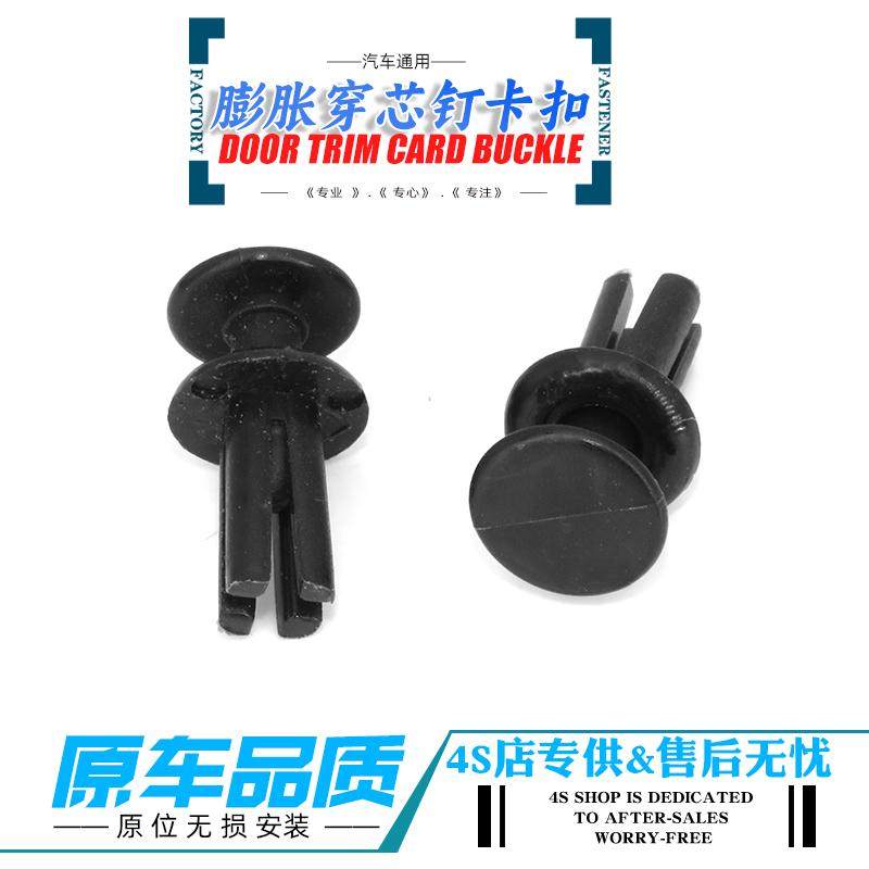 尼龙卡扣包邮A4LB9挡泥板叶子板翼子板膨胀卡子卡扣尼龙胶钉配件