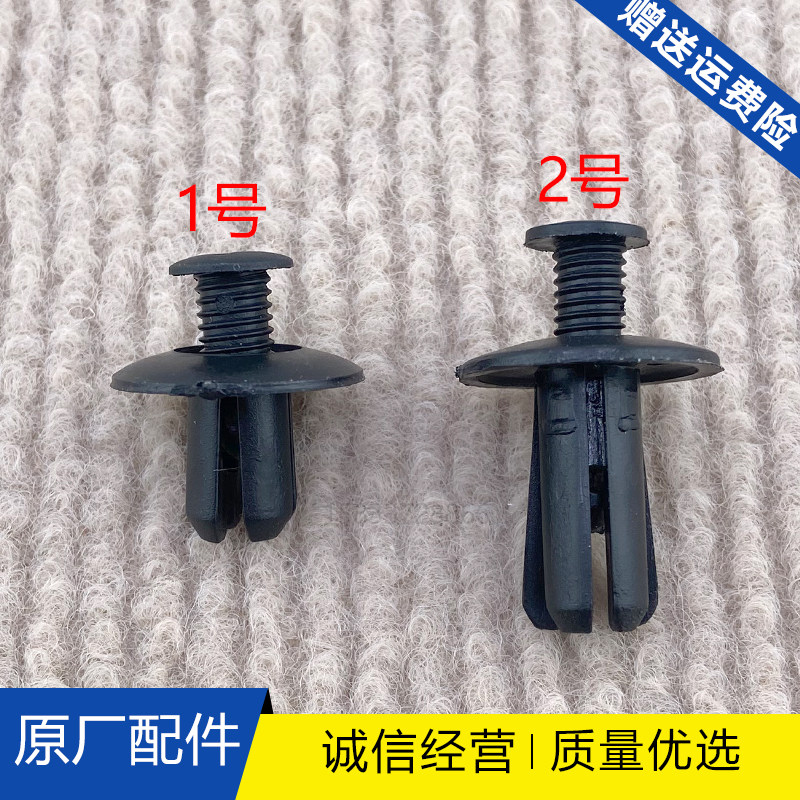 通用型汽车配件塑料门板加长挡泥板膨胀螺丝卡子 门板卡扣大全