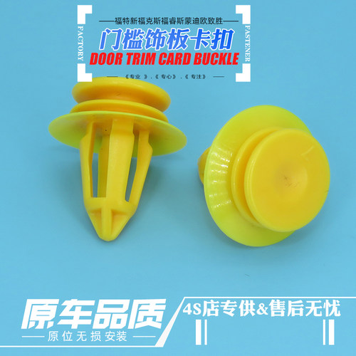 路虎揽胜运动版第三代四代发现车门柱ABCD柱车顶衬里固定卡扣卡子