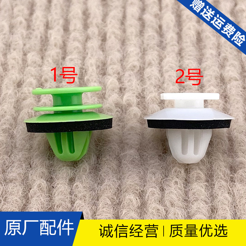 适配理想L6/L7门下饰板卡扣