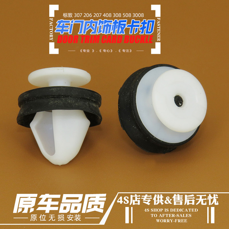 汽车通用加粗尼龙减震卡扣