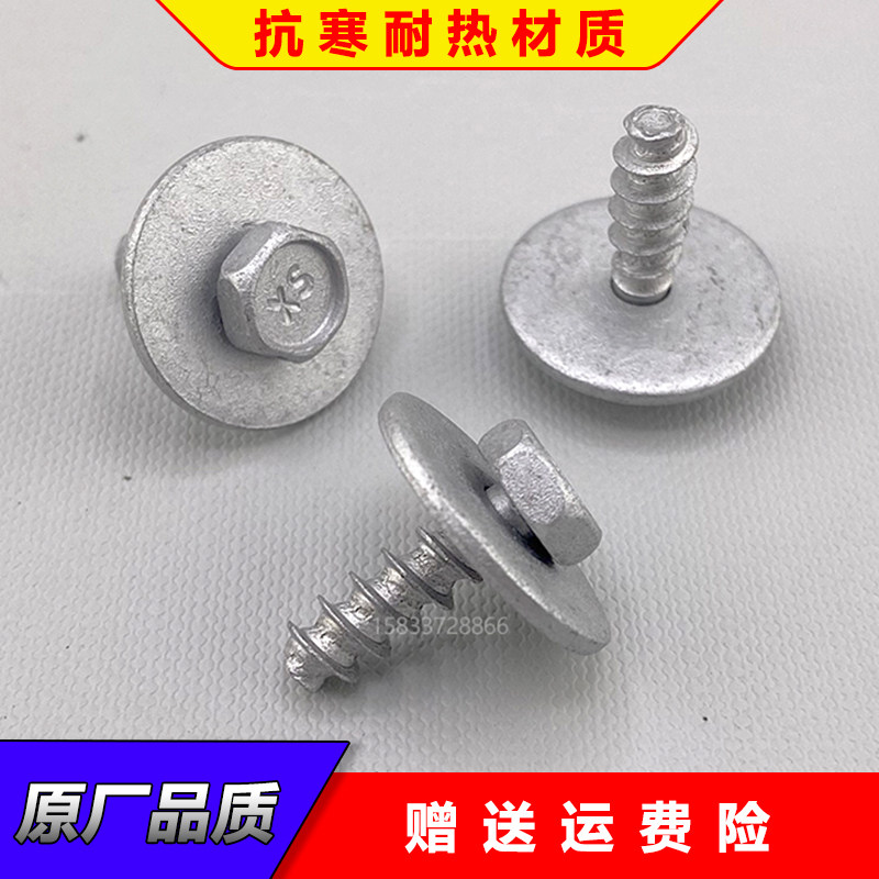 适用宝马7561124系 M3M4X5X1门槛侧裙大灯支架行李箱盖车底板螺丝