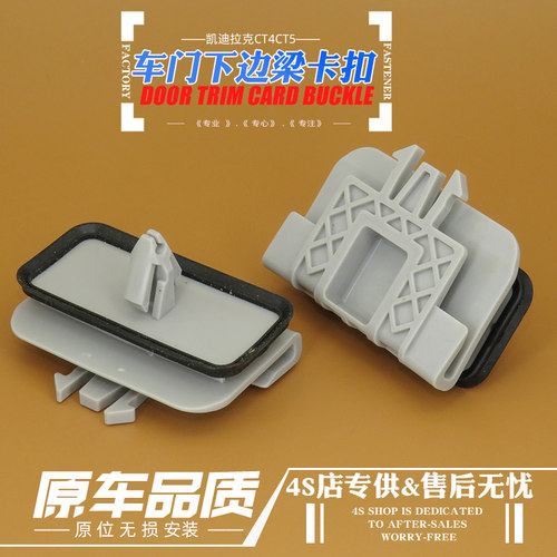 适用凯迪拉克ct4ct5车门下边梁大卡子底大边侧裙边固定卡扣原装