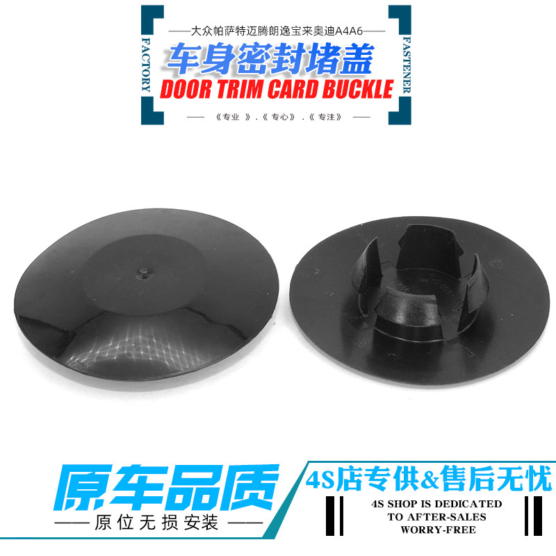凌渡新帕萨特朗逸途岳途观L宝来探岳速腾高尔夫车身底盘护板堵盖