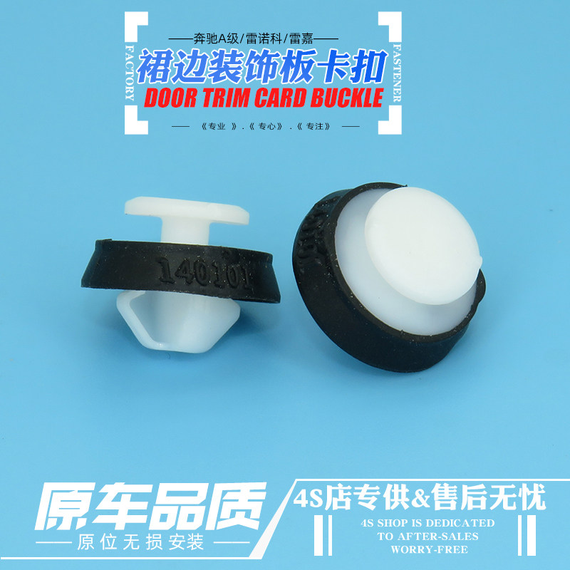 原厂问界M6雪铁龙凡尔赛防擦条