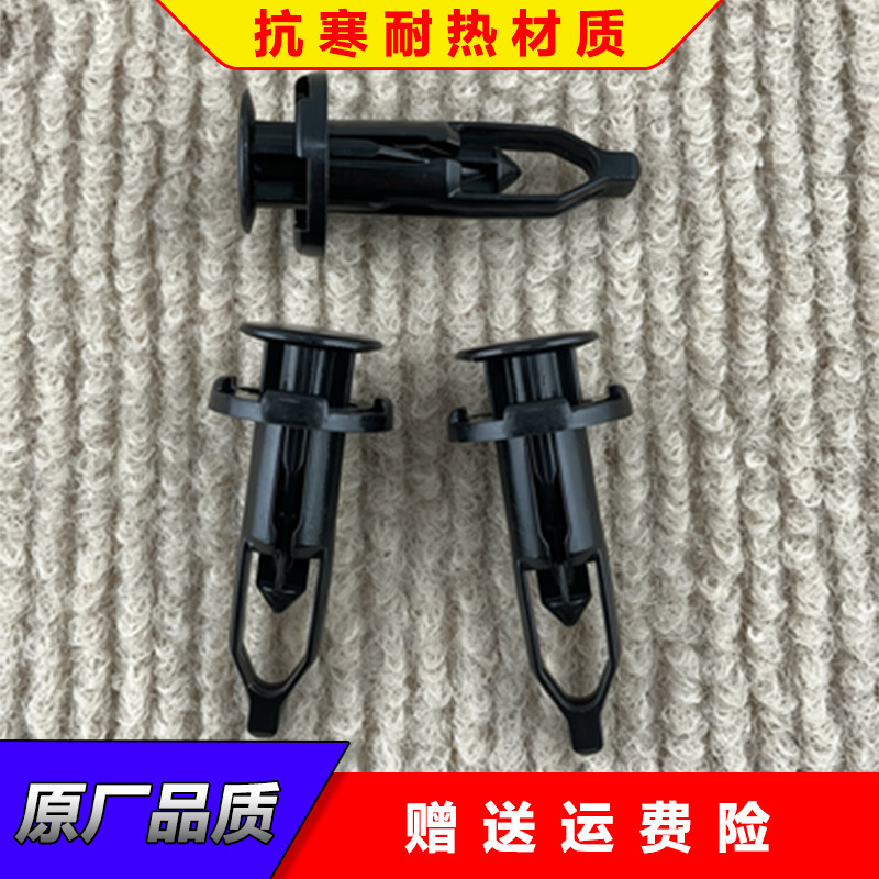 适配09-14丰田13代皇冠发动机盖板水箱上护板卡扣中网保险杠卡子